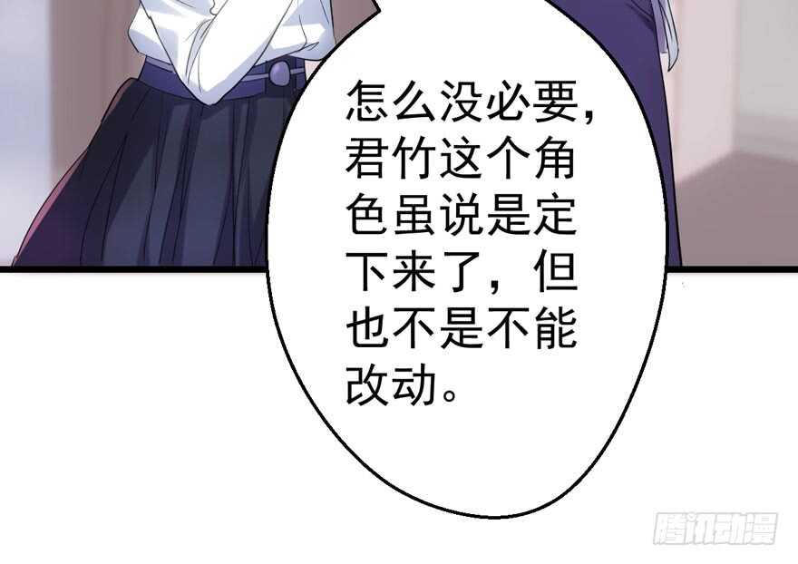 《我才不是恶毒女配（麻辣女配）》漫画最新章节无敌风火轮免费下拉式在线观看章节第【11】张图片