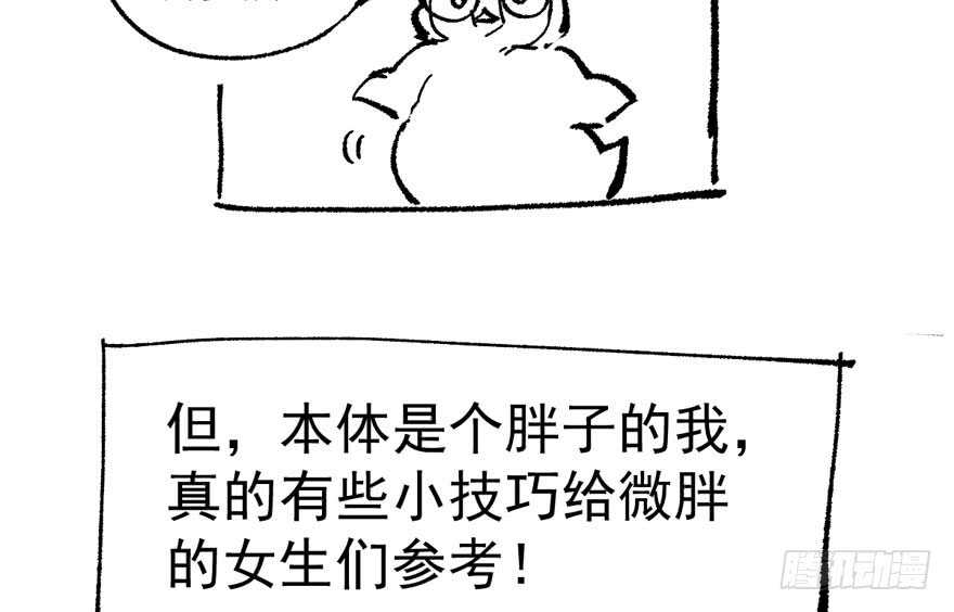 《我才不是恶毒女配（麻辣女配）》漫画最新章节无敌风火轮免费下拉式在线观看章节第【110】张图片