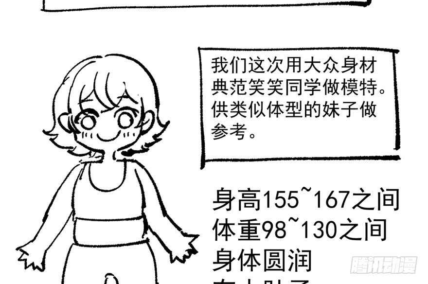 《我才不是恶毒女配（麻辣女配）》漫画最新章节无敌风火轮免费下拉式在线观看章节第【111】张图片