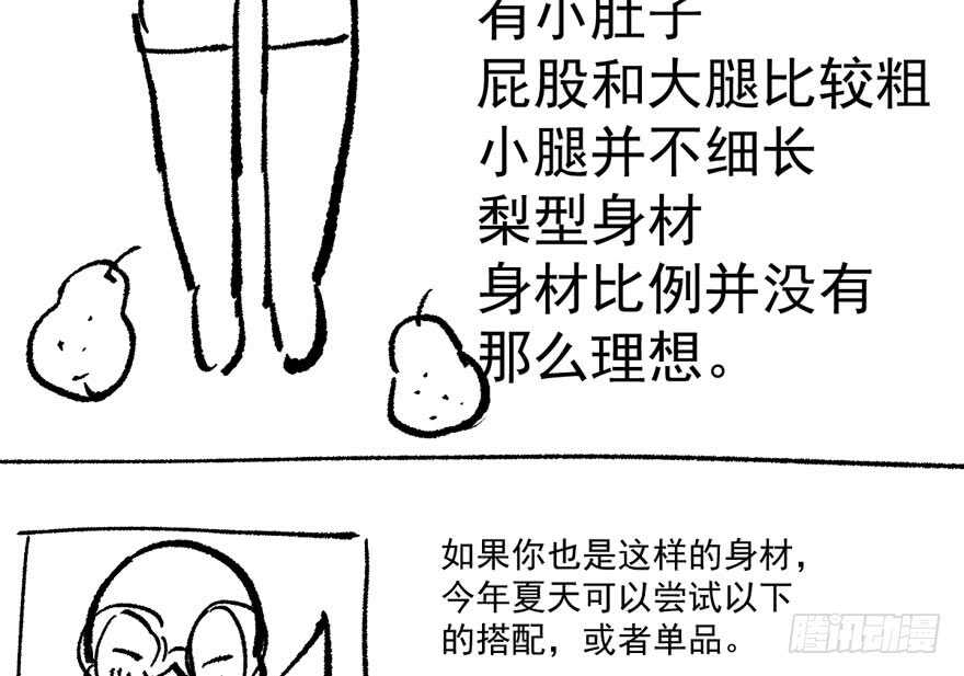 《我才不是恶毒女配（麻辣女配）》漫画最新章节无敌风火轮免费下拉式在线观看章节第【112】张图片