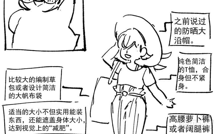 《我才不是恶毒女配（麻辣女配）》漫画最新章节无敌风火轮免费下拉式在线观看章节第【113】张图片