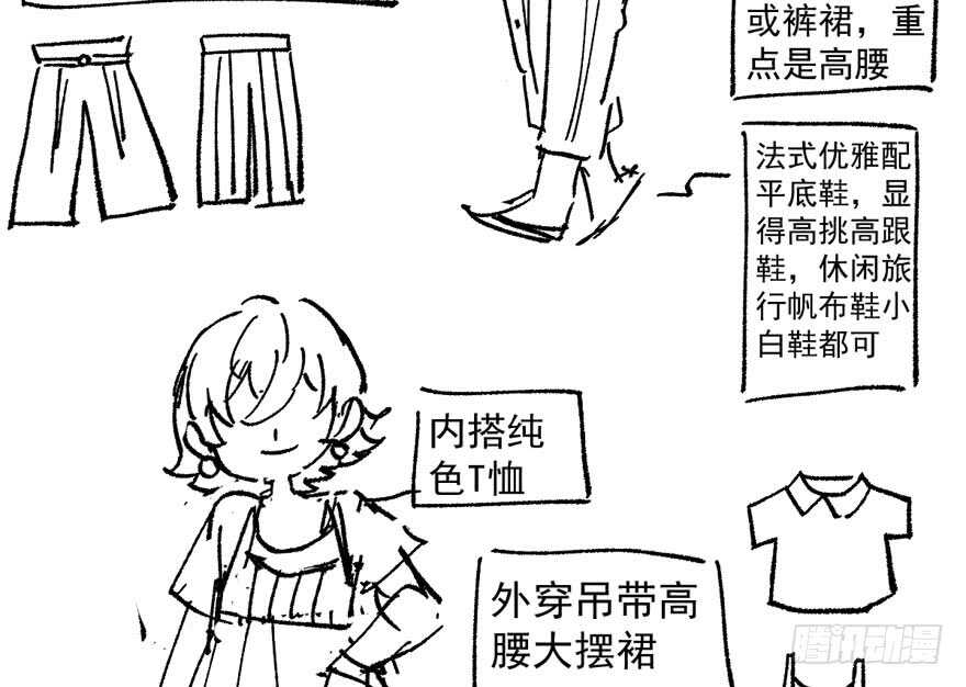 《我才不是恶毒女配（麻辣女配）》漫画最新章节无敌风火轮免费下拉式在线观看章节第【114】张图片