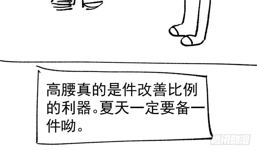 《我才不是恶毒女配（麻辣女配）》漫画最新章节无敌风火轮免费下拉式在线观看章节第【117】张图片