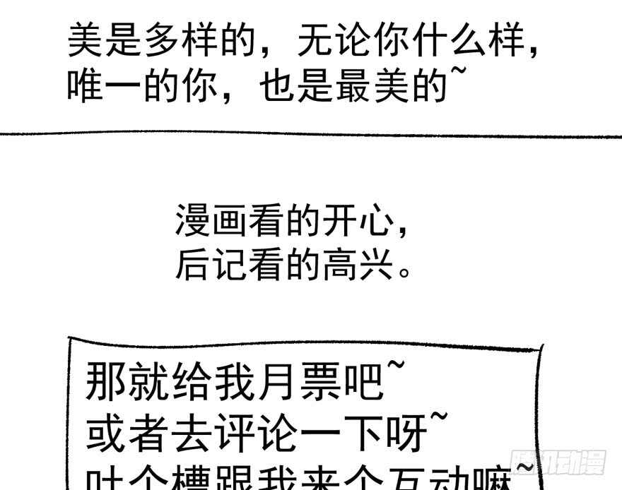 《我才不是恶毒女配（麻辣女配）》漫画最新章节无敌风火轮免费下拉式在线观看章节第【119】张图片