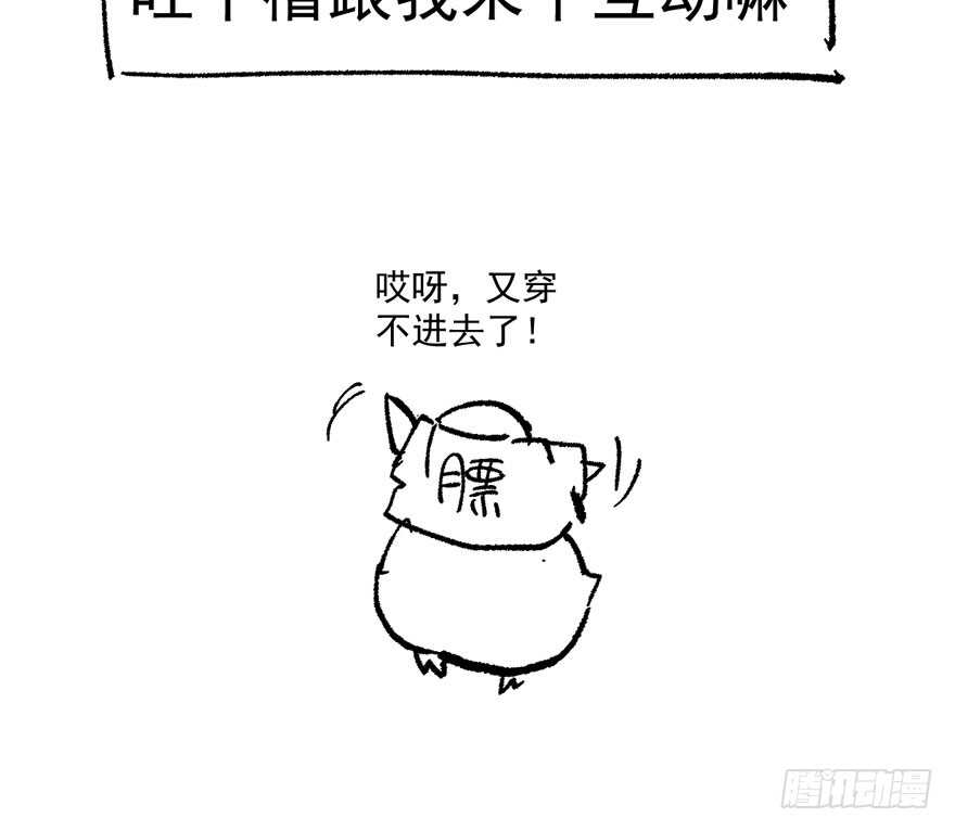 《我才不是恶毒女配（麻辣女配）》漫画最新章节无敌风火轮免费下拉式在线观看章节第【120】张图片