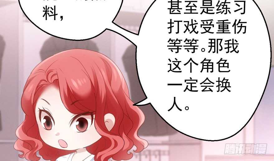 《我才不是恶毒女配（麻辣女配）》漫画最新章节无敌风火轮免费下拉式在线观看章节第【13】张图片