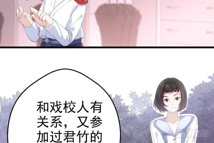 《我才不是恶毒女配（麻辣女配）》漫画最新章节无敌风火轮免费下拉式在线观看章节第【14】张图片