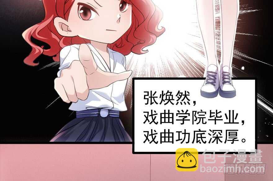 《我才不是恶毒女配（麻辣女配）》漫画最新章节无敌风火轮免费下拉式在线观看章节第【16】张图片