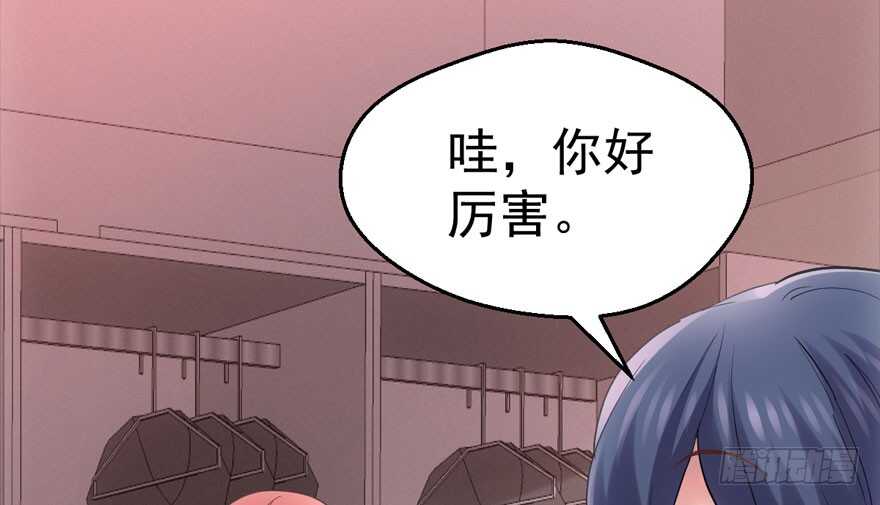 《我才不是恶毒女配（麻辣女配）》漫画最新章节无敌风火轮免费下拉式在线观看章节第【17】张图片