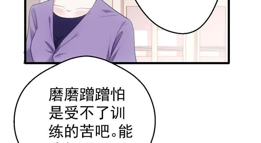 《我才不是恶毒女配（麻辣女配）》漫画最新章节无敌风火轮免费下拉式在线观看章节第【21】张图片