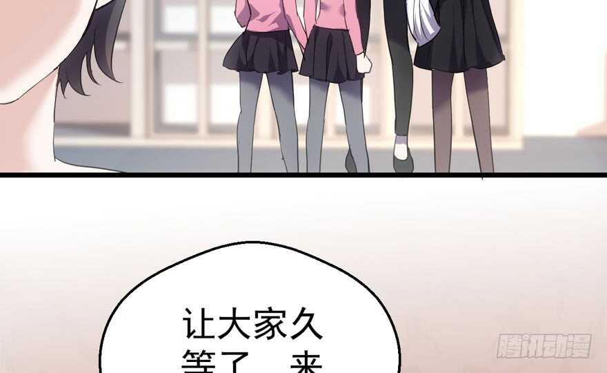 《我才不是恶毒女配（麻辣女配）》漫画最新章节无敌风火轮免费下拉式在线观看章节第【23】张图片