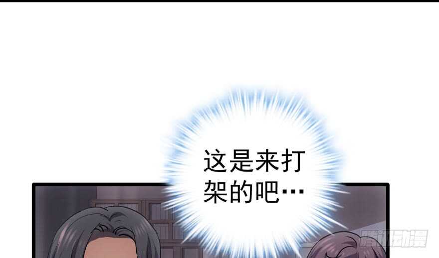 《我才不是恶毒女配（麻辣女配）》漫画最新章节无敌风火轮免费下拉式在线观看章节第【27】张图片