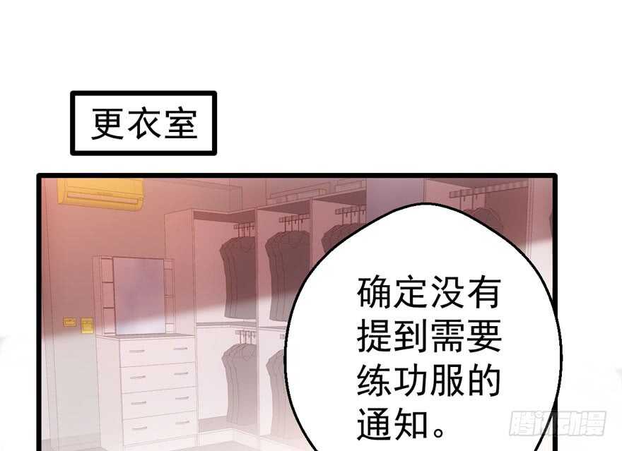 《我才不是恶毒女配（麻辣女配）》漫画最新章节无敌风火轮免费下拉式在线观看章节第【3】张图片