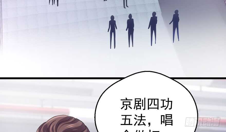 《我才不是恶毒女配（麻辣女配）》漫画最新章节无敌风火轮免费下拉式在线观看章节第【34】张图片