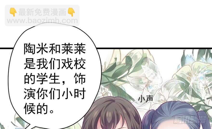 《我才不是恶毒女配（麻辣女配）》漫画最新章节无敌风火轮免费下拉式在线观看章节第【37】张图片