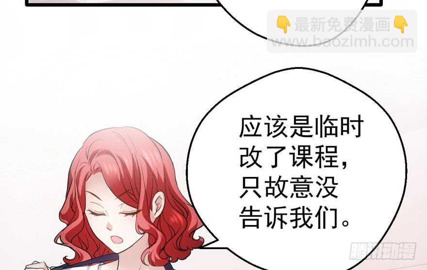 《我才不是恶毒女配（麻辣女配）》漫画最新章节无敌风火轮免费下拉式在线观看章节第【4】张图片