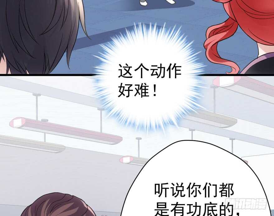 《我才不是恶毒女配（麻辣女配）》漫画最新章节无敌风火轮免费下拉式在线观看章节第【42】张图片