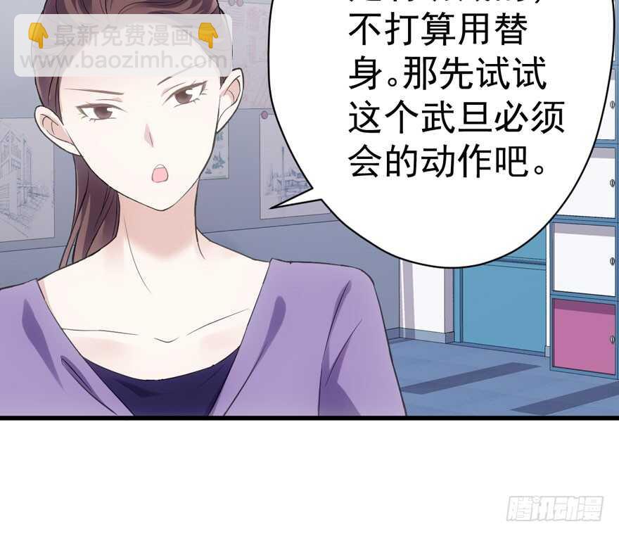 《我才不是恶毒女配（麻辣女配）》漫画最新章节无敌风火轮免费下拉式在线观看章节第【43】张图片