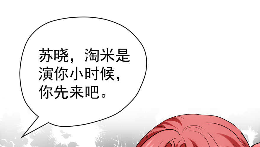 《我才不是恶毒女配（麻辣女配）》漫画最新章节无敌风火轮免费下拉式在线观看章节第【44】张图片