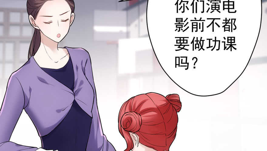 《我才不是恶毒女配（麻辣女配）》漫画最新章节无敌风火轮免费下拉式在线观看章节第【47】张图片