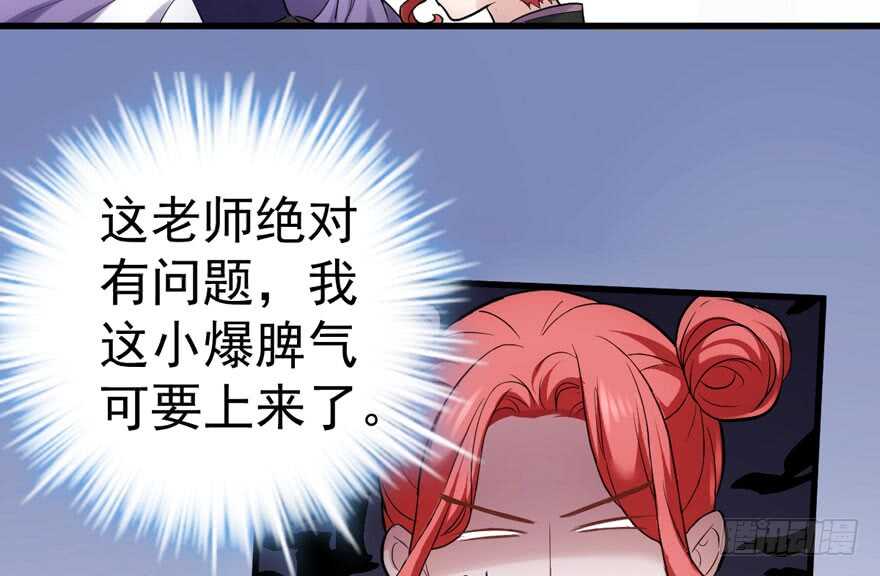 《我才不是恶毒女配（麻辣女配）》漫画最新章节无敌风火轮免费下拉式在线观看章节第【48】张图片