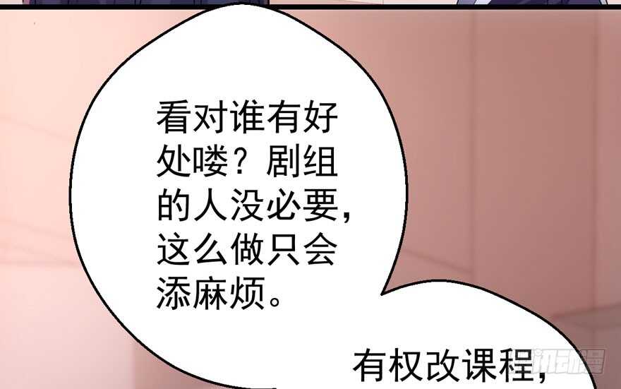 《我才不是恶毒女配（麻辣女配）》漫画最新章节无敌风火轮免费下拉式在线观看章节第【6】张图片