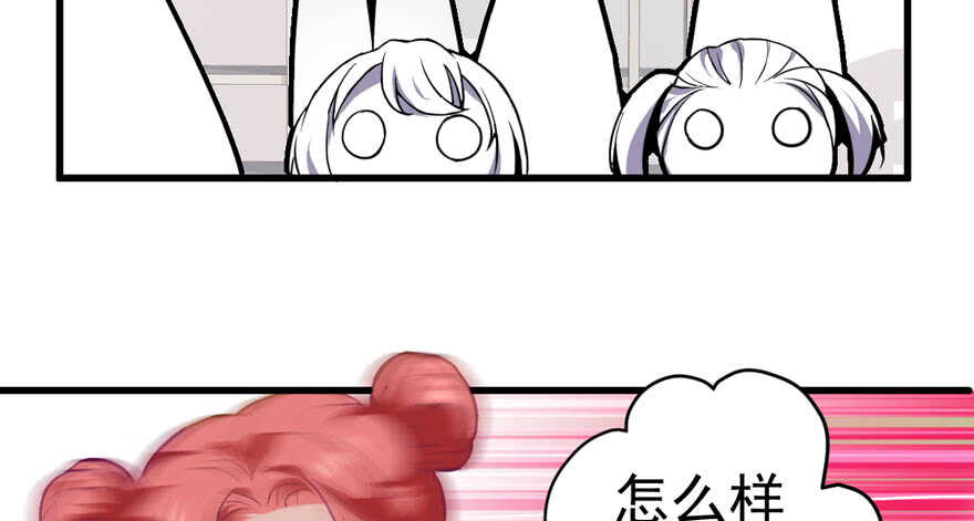 《我才不是恶毒女配（麻辣女配）》漫画最新章节无敌风火轮免费下拉式在线观看章节第【62】张图片