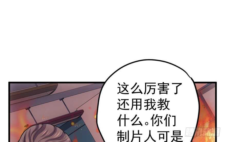 《我才不是恶毒女配（麻辣女配）》漫画最新章节无敌风火轮免费下拉式在线观看章节第【69】张图片