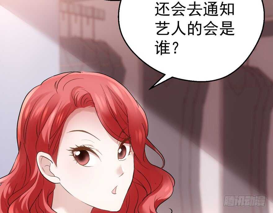 《我才不是恶毒女配（麻辣女配）》漫画最新章节无敌风火轮免费下拉式在线观看章节第【7】张图片