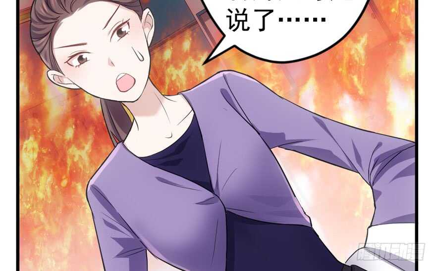 《我才不是恶毒女配（麻辣女配）》漫画最新章节无敌风火轮免费下拉式在线观看章节第【70】张图片