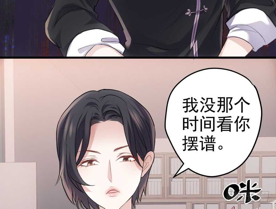 《我才不是恶毒女配（麻辣女配）》漫画最新章节无敌风火轮免费下拉式在线观看章节第【75】张图片