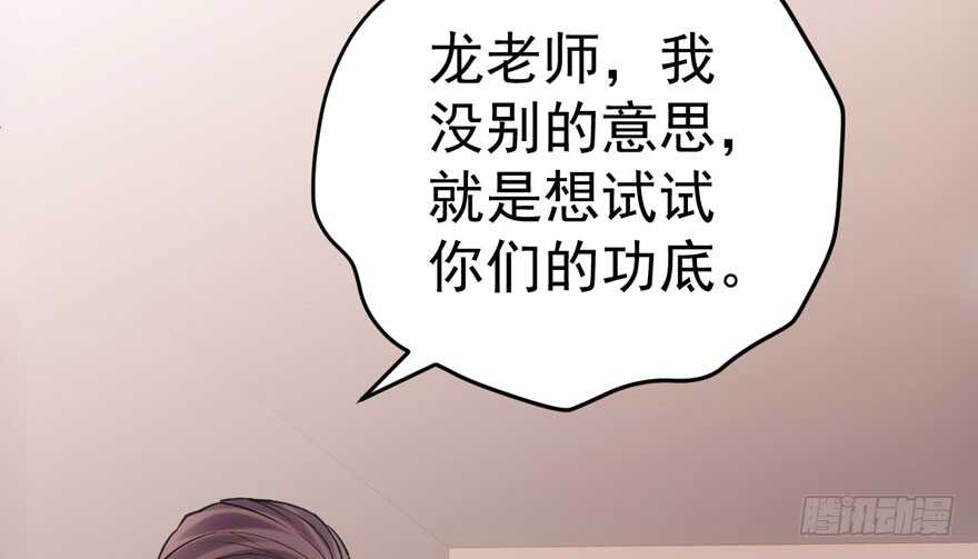 《我才不是恶毒女配（麻辣女配）》漫画最新章节无敌风火轮免费下拉式在线观看章节第【77】张图片