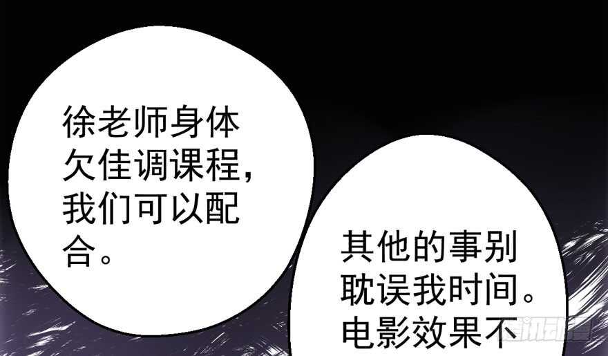 《我才不是恶毒女配（麻辣女配）》漫画最新章节无敌风火轮免费下拉式在线观看章节第【80】张图片