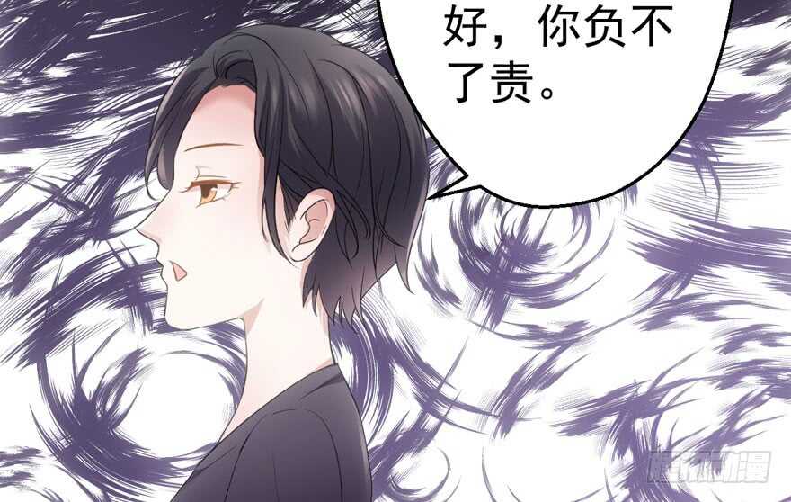 《我才不是恶毒女配（麻辣女配）》漫画最新章节无敌风火轮免费下拉式在线观看章节第【81】张图片