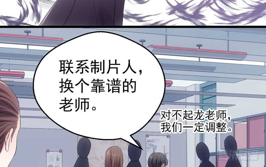 《我才不是恶毒女配（麻辣女配）》漫画最新章节无敌风火轮免费下拉式在线观看章节第【82】张图片