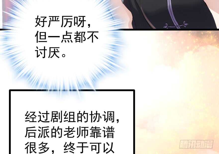 《我才不是恶毒女配（麻辣女配）》漫画最新章节无敌风火轮免费下拉式在线观看章节第【94】张图片