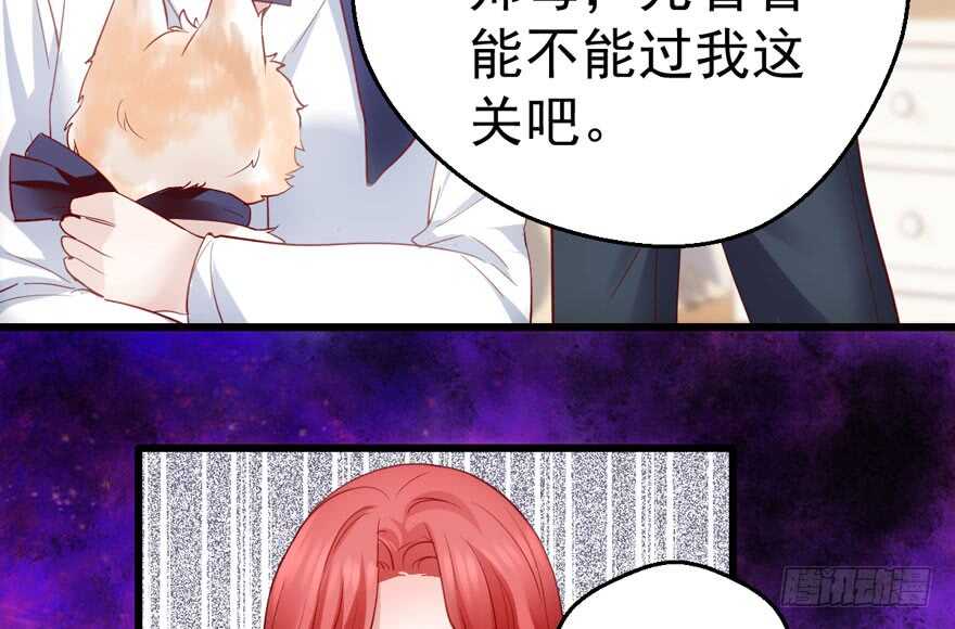 《我才不是恶毒女配（麻辣女配）》漫画最新章节传说中的肖宝贝免费下拉式在线观看章节第【105】张图片