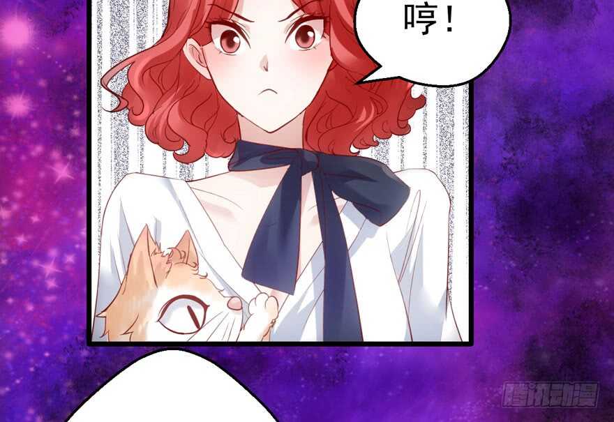 《我才不是恶毒女配（麻辣女配）》漫画最新章节传说中的肖宝贝免费下拉式在线观看章节第【106】张图片