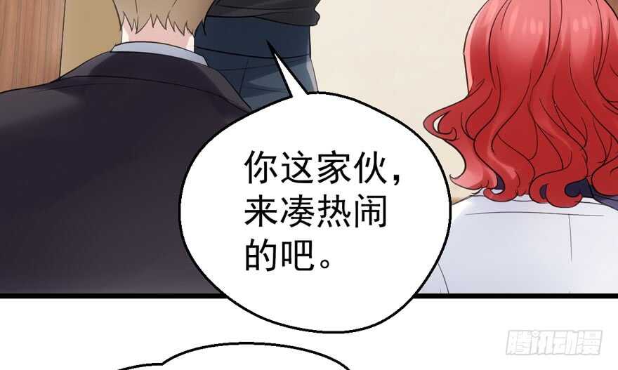 《我才不是恶毒女配（麻辣女配）》漫画最新章节传说中的肖宝贝免费下拉式在线观看章节第【11】张图片