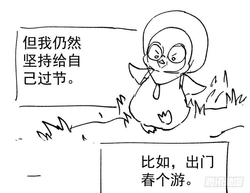 《我才不是恶毒女配（麻辣女配）》漫画最新章节传说中的肖宝贝免费下拉式在线观看章节第【116】张图片