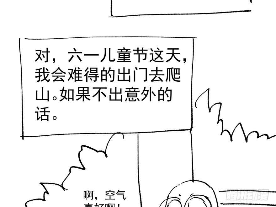 《我才不是恶毒女配（麻辣女配）》漫画最新章节传说中的肖宝贝免费下拉式在线观看章节第【117】张图片