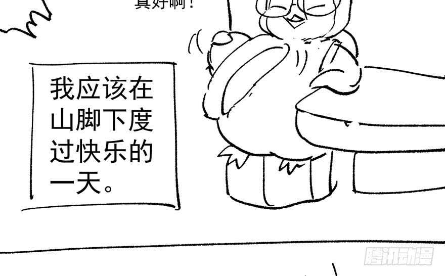 《我才不是恶毒女配（麻辣女配）》漫画最新章节传说中的肖宝贝免费下拉式在线观看章节第【118】张图片