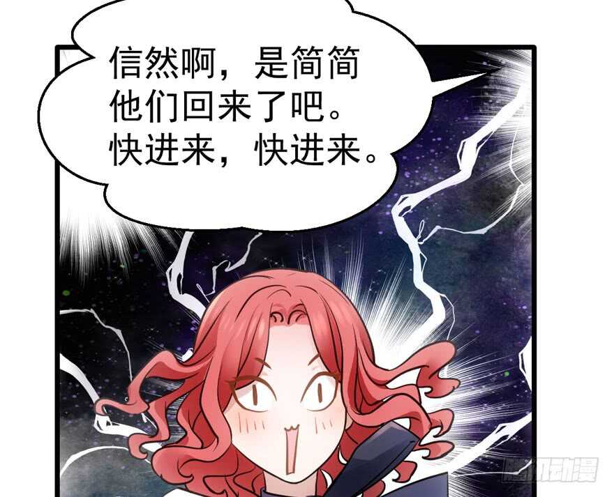 《我才不是恶毒女配（麻辣女配）》漫画最新章节传说中的肖宝贝免费下拉式在线观看章节第【12】张图片