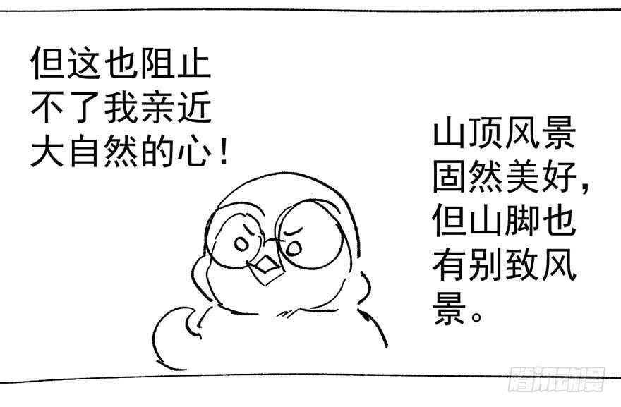 《我才不是恶毒女配（麻辣女配）》漫画最新章节传说中的肖宝贝免费下拉式在线观看章节第【120】张图片