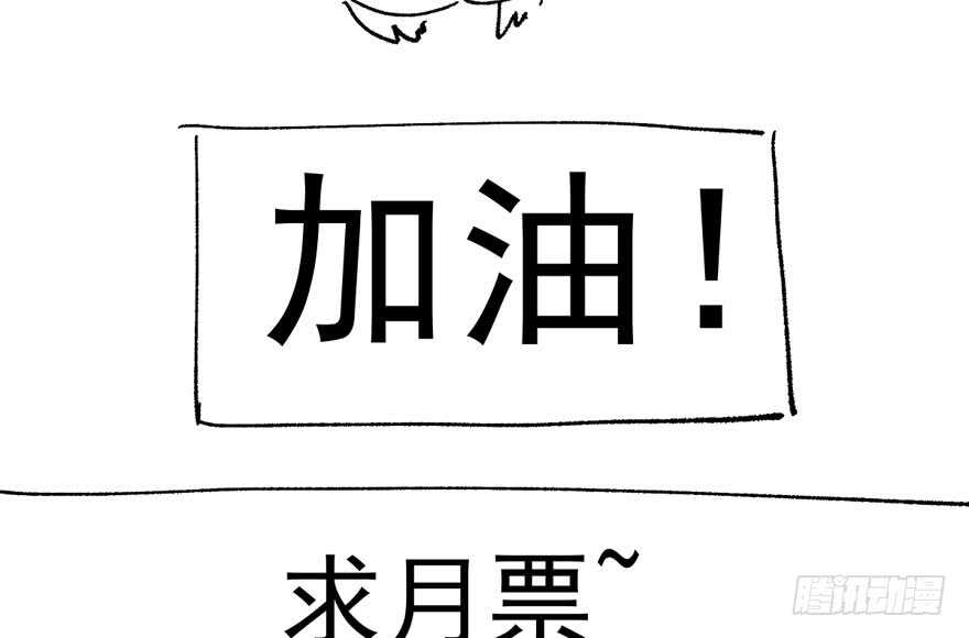 《我才不是恶毒女配（麻辣女配）》漫画最新章节传说中的肖宝贝免费下拉式在线观看章节第【123】张图片