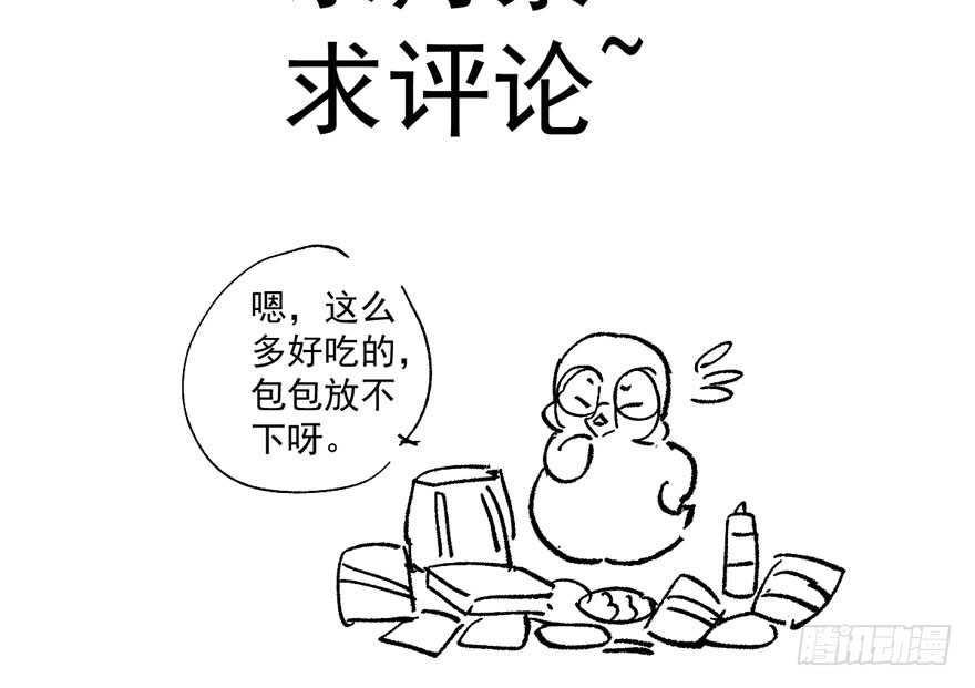 《我才不是恶毒女配（麻辣女配）》漫画最新章节传说中的肖宝贝免费下拉式在线观看章节第【124】张图片