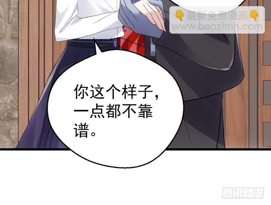 《我才不是恶毒女配（麻辣女配）》漫画最新章节传说中的肖宝贝免费下拉式在线观看章节第【22】张图片