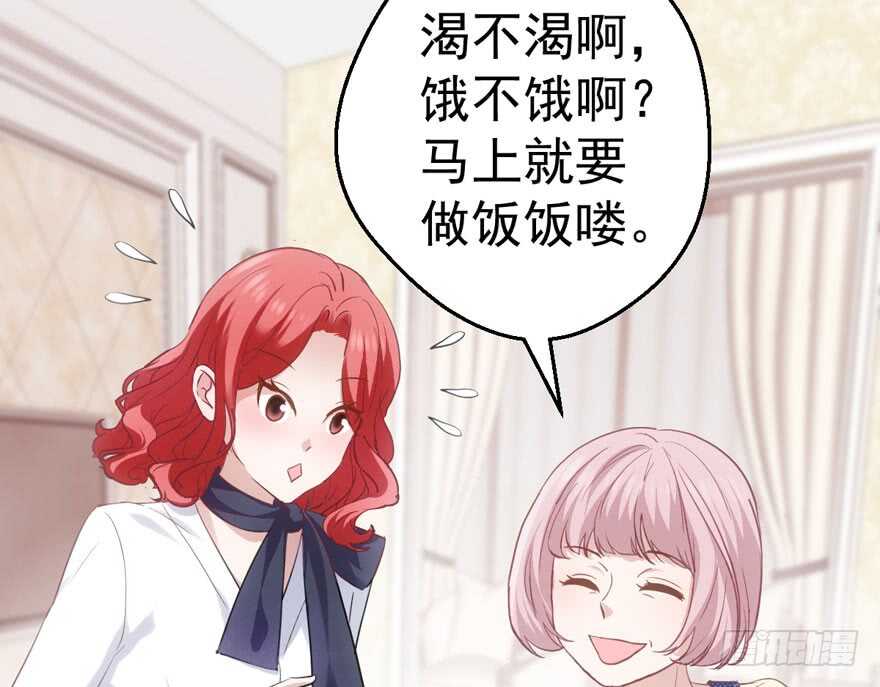 《我才不是恶毒女配（麻辣女配）》漫画最新章节传说中的肖宝贝免费下拉式在线观看章节第【46】张图片