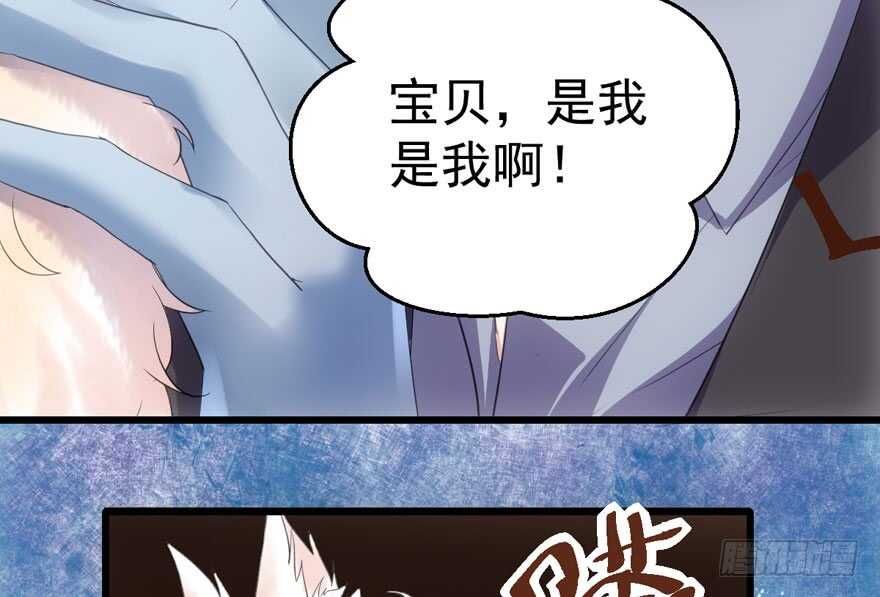 《我才不是恶毒女配（麻辣女配）》漫画最新章节传说中的肖宝贝免费下拉式在线观看章节第【69】张图片