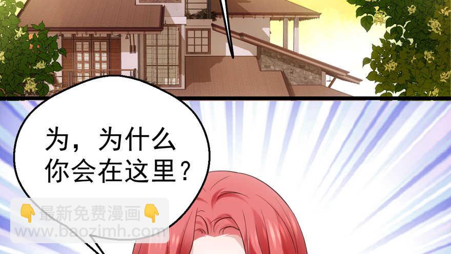 《我才不是恶毒女配（麻辣女配）》漫画最新章节传说中的肖宝贝免费下拉式在线观看章节第【7】张图片